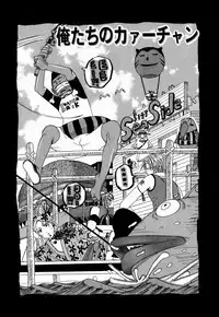 [Jeanne DA'ck] Nankai no koiou Muramura