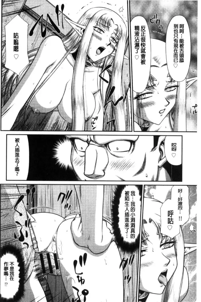 Ingoku no Kouki Dietlinde