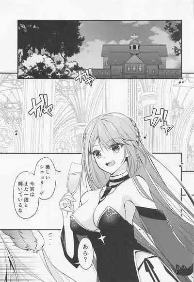 Watashi-tachi Kekkon Shimashita. 8