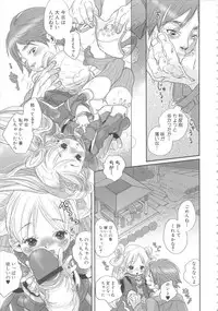 [Anthology] MOMOPAN 12 [Yagai Hounyou Shouben Shoujo]