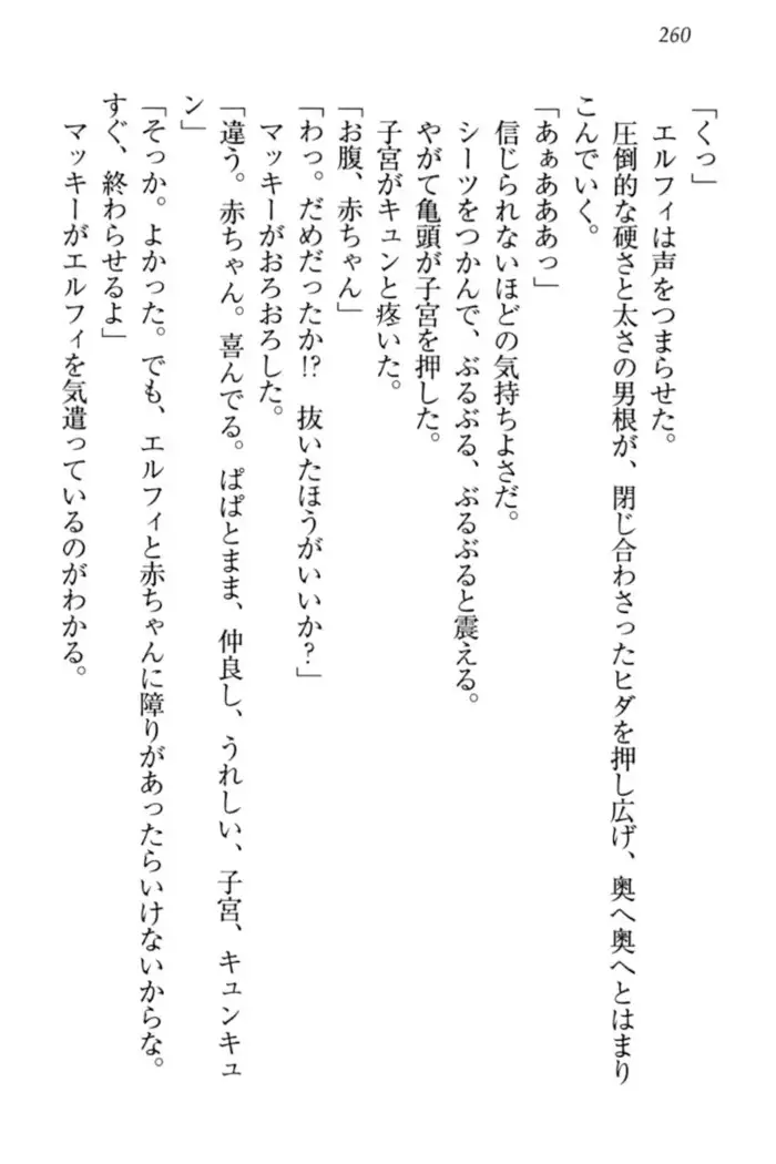 Boku no Chiisana Elf Gibo