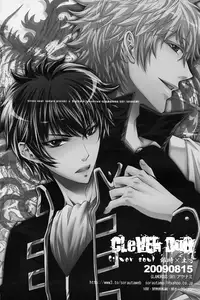 (C76) [GLAMOROUS SKY (Ayanami)] CLEVER DOG (Gintama) [English] [Lady Phantomhive]