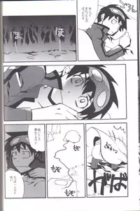 [Takumi Takagi & Chiyomatsu] Simon Shikkari Shiyagare! (Gurren Lagann)