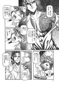 [Ginseiou] Bimai Okasu