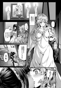 [Shiokonbu] Fanaticism [Digital]