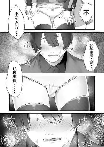 Shinseki no Ko-tachi ga Irojikake de Otoshidama o Ubatte kuru