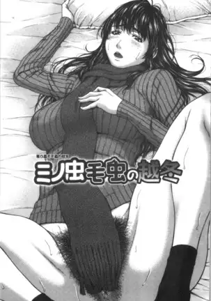 Abitai Kanojo no Mitsueki