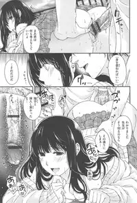 [Hiyoshi Hana] Secret Eden