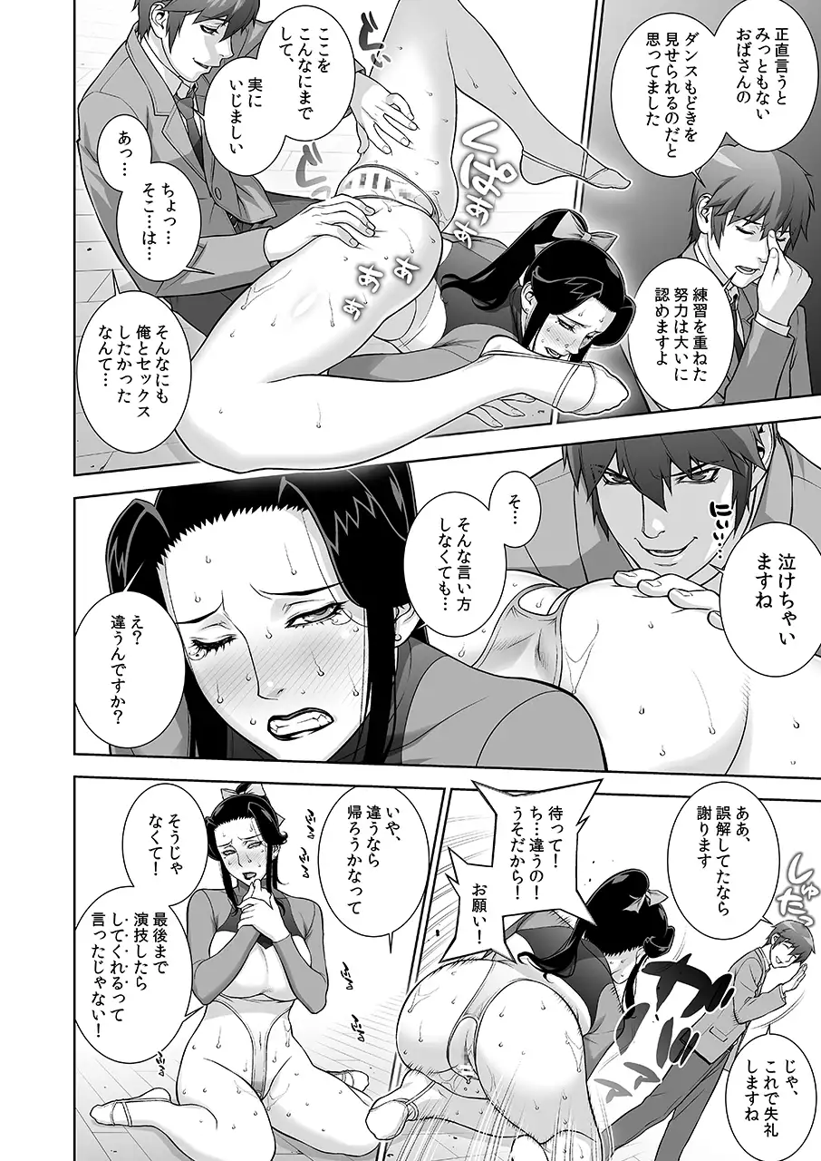 Etsuraku no Rijichou Shintaisou-hen