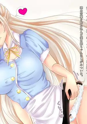 Boku no Nee-chan wa Douyara Otouto ni Amasugiru Youdesu