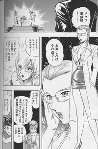 [Niwano Makoto] Bombergirl Crush Vol 2