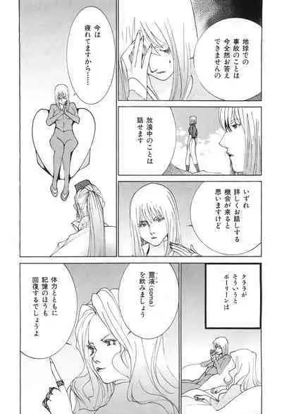 Yapoo the human cattle vol.04