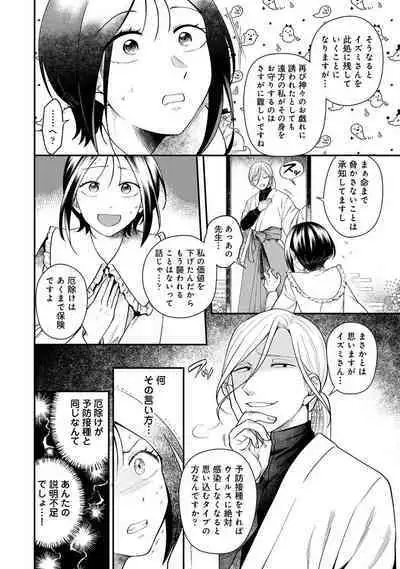 COMIC Ananga Ranga Vol. 107