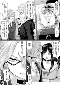 [Souryuu] Idol Cum! [Digital]