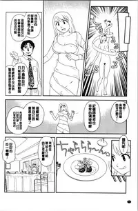 Roshutsu de Yume Gokochi♡