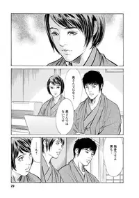 [Tomisawa Chinatsu, Hazuki Kaoru] My Pure Lady Vol.11