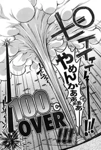 Young Champion Retsu Vol.11 (2008-03-30 Zoukangou)