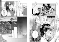 [ASK, (Serakichi.)] #Gachiles Psychopath 2