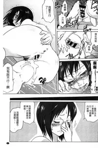 [Tomotsuka Haruomi] Tsurimesu | 鳳眼淫雌 [Chinese]