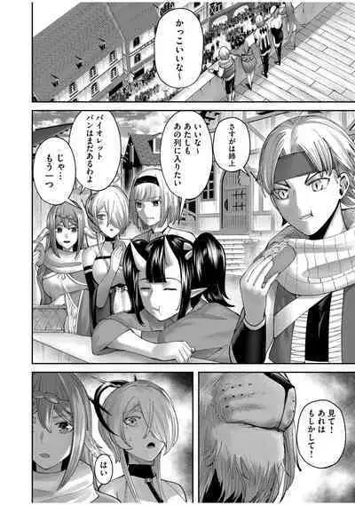 Kichiku Eiyuu Vol.08