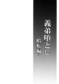 (C81) [Cannabis (Shimaji)] Gitei Otoshi -Anten Hen-