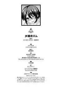 [Piririnegi] JK Chakuism [Digital]