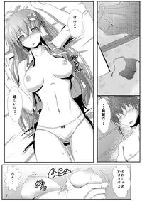 [Arachno☆Mania (Kumoemon)] Koi Sana (Touhou Project) [Digital]