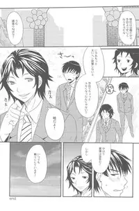 [natural calamity (Kurohoshi Hachiko)] carrot and whip (Prince of Tennis)