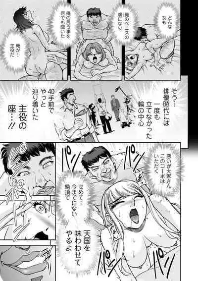 Mr. Taitani from Corpo Harai