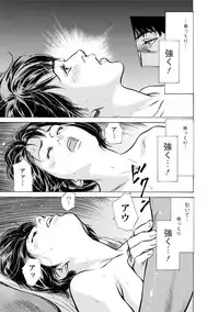 [Tomisawa Chinatsu, Hazuki Kaoru] My Pure Lady Vol.11