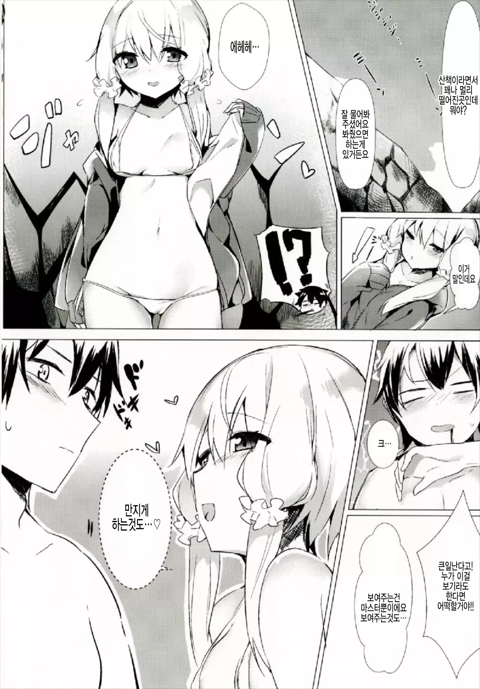 Osasoi Ecchi Yukari-chan