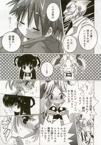 [Anthology] Hinakan 5