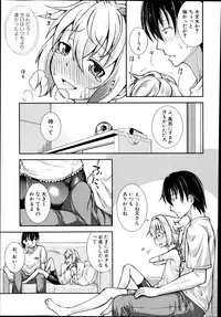 COMIC Shingeki 2014-08