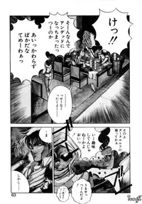 [Makoto Fujisaki] Dark Wirbel Vol 1