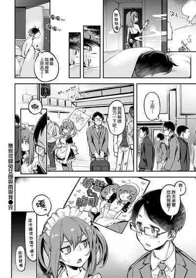 Tabegoro Bunny Hatsujouchuu - A Bunny Girl in Heat