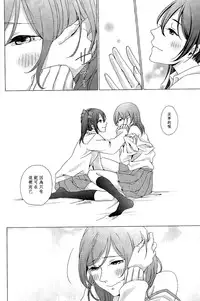 (Bokura no Love Live! 7) [Fugace (Sawatari)] Philia (Love Live!) [Chinese] [磁石陷阱汉化组]