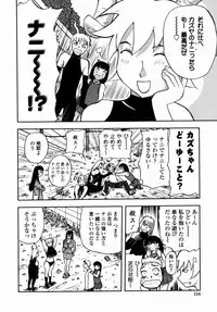 [Yamada Tahichi] Oni no Magatama