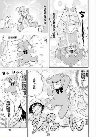 Where is the elf teacher's toilet?