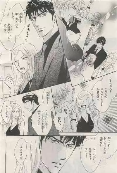 BE・BOY GOLD 2014-12