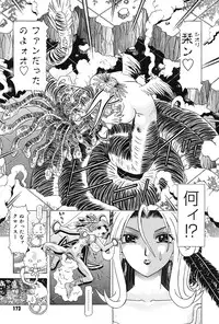 [Kakinomoto Utamaro] Child Tenshi La Rirukuru [Digital]