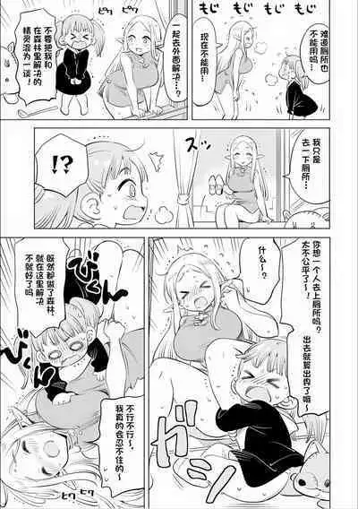 Where is the elf teacher's toilet?