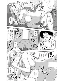 [Satou Chagashi] Mucchiri Pukkuri [Digital]