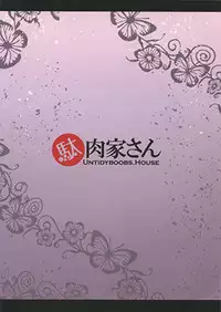 (C89) [Danikuya-san (Shiroie Mika)] Mesu Draph Shibori (Granblue Fantasy)