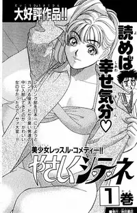 [Yamada Kousuke] Tameshita Girl Vol 4