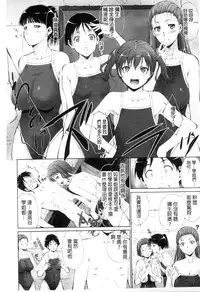 [Touma Itsuki] Junai Shower | 潤愛汁液淋浴 [Chinese]