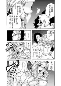 [Tachibana Naoki] Hitozuma Ingoku ~Kyousei-teki ni Choukyou Kaihatsu Sareru Karada~ 8