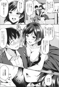 [Regdic] Midara Switch - Sensual Switch