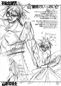 (SC19) [Power Skill (Sumihey)] Beast of East (Guilty Gear XX)