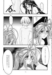 [sandglass (Uyuu Atsuno)] Ao Soushuuhen 2 (Ah! My Goddess)