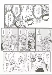 (C91) [Soramimi (Mytyl)] Kozukuri Hajimechaimashita!? (PriPara)